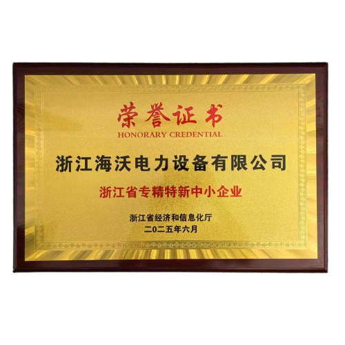 Zhejiang Haivo Electrical homenageado como Zhejiang Provincial 'especializado, refinado, único e inovador ' PME